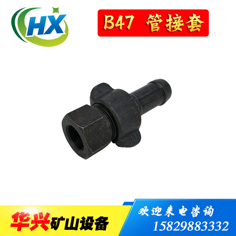 B47 Wind pick tube pick up Atlas Wind pick Air Pick Accessories Intake Siphon Butt 47 Shenley Wind pick windpipe joint-Taobao