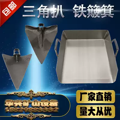 Iron dustpan Mine tunnel high-speed rail agricultural thickened dustpan mine bucket Construction site digging soil, big steak, small steak, triangle steak
