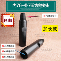 Dover drilling truck 76 drill pipe rotary head transition joint change 76 down drill pipe 2 m drill pipe 3 m drill pipe