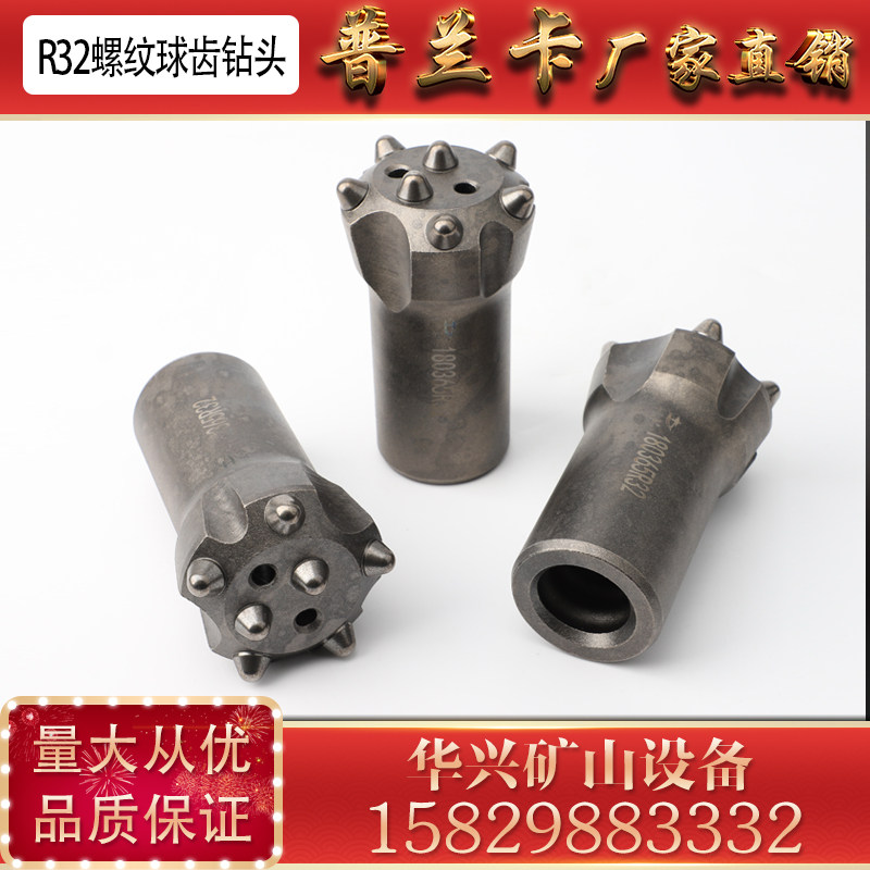 Planka 55 60 65 70 70 stud tooth drill YGZ90 disc chisel rock drill R32 ball tooth drill