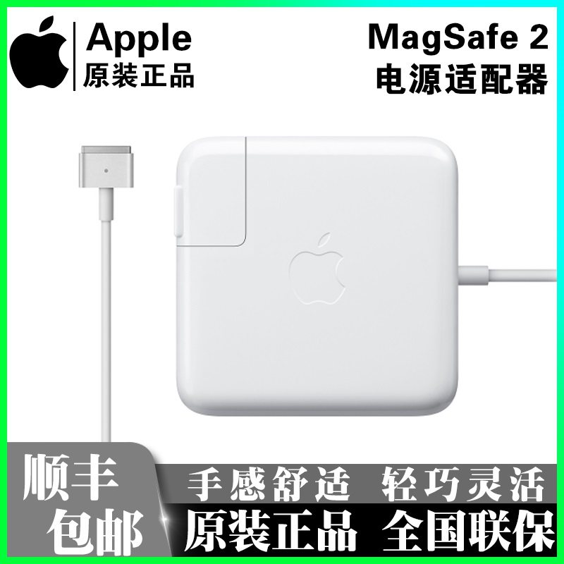 Apple Apple original loaded laptop charger 45W60W85W power supply connector line L T head macbook airpro data line charging 30W Fast charge