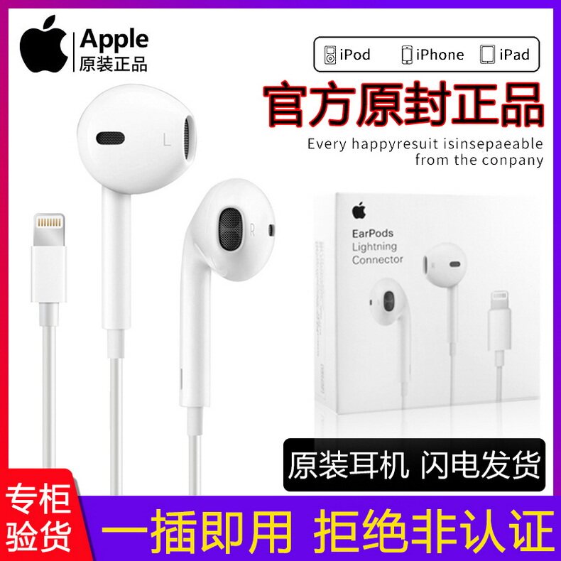 Apple Apple 12 13promax Original Wired Headset EarPodsiPhone7 8plus xs r 11 Flat Head Mac Notebook