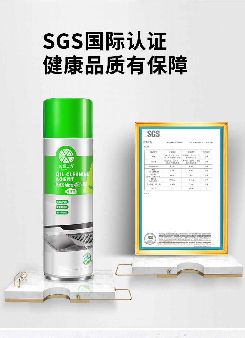 橙乐工坊 强力泡沫型厨房油污清洁剂 图7