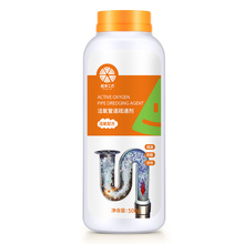 【橙乐工坊】管道疏通剂粉500g