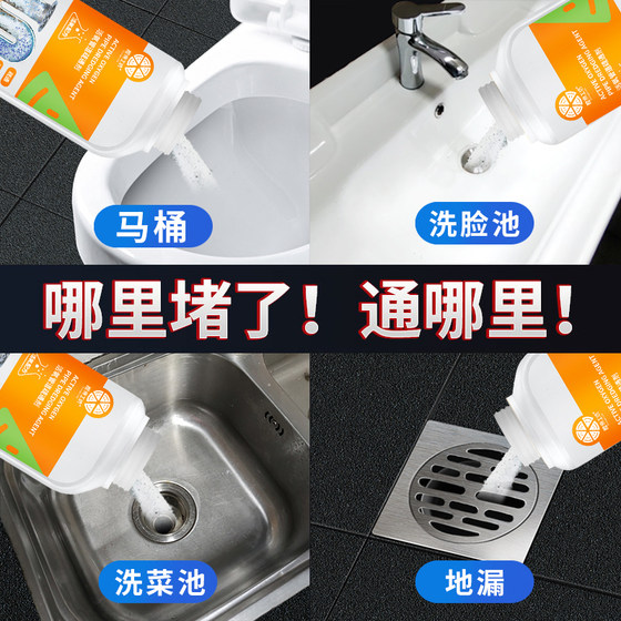 Pipeline dredging agent powerfully dissolves sewer toilet floor drain deodorizing kitchen oil pollution clogging decomposition artifact