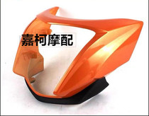 Applicable to Jialing Motorcycle Accessories JH150-6 Jialing New Lone Wolf Commemorative Edition Vendor Large Lamp Shell Light Box