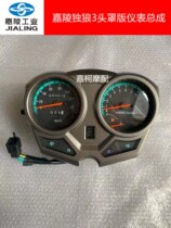 Jialing Lone Wolf 3JH150-6A Hood version round lamp version instrument assembly code meter odometer original odometer