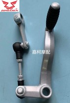 Applicable to Zongshen ZS150-48A 48D 48F shift arm gear shift lever shift pedal shift shift lever original