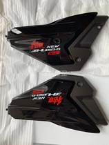 Applicable to Jialing motorcycle JH150-6 New Lone Wolf commemorative version left and right side cover left and right guard plate side cover battery cap
