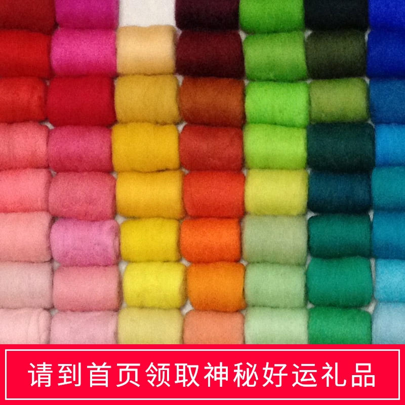 Wool felt Wool felt cat material 66s color wool brush strip manual diy production material package factory delivery