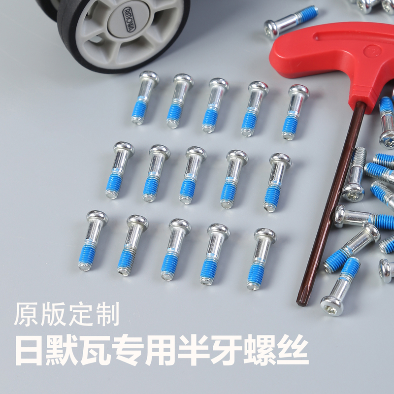 Suitable for Rimowa Luggage Suitcase Wheel Tool Repair Parts Original Special Screws