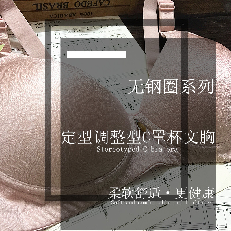 Authentic Yingying 354 không có vòng thép C cup phần áo ngực điều chỉnh hình dạng kích thước lớn đồ lót ba ngực mua một tặng một áo lót triumph