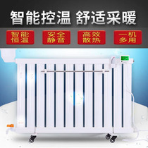 Hydroelectric radiator heater Yuanbao fully intelligent digital temperature control heating rod plus water anti-drying humidification electric heater