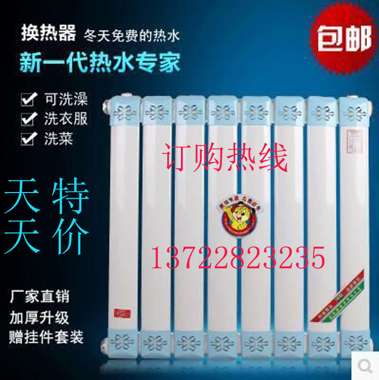 7063 type household radiator heat exchanger over-water heat heating water heater Steel copper pipe floor heating exchanger