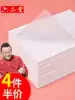 Copy paper Sulfuric acid paper Transparent paper Special copy paper Hard pen Pen Copybook red paper a4 Painting calligraphy writing practice tissue paper Translucent paper tracing paper Lin Mu Paper Cobemont paper