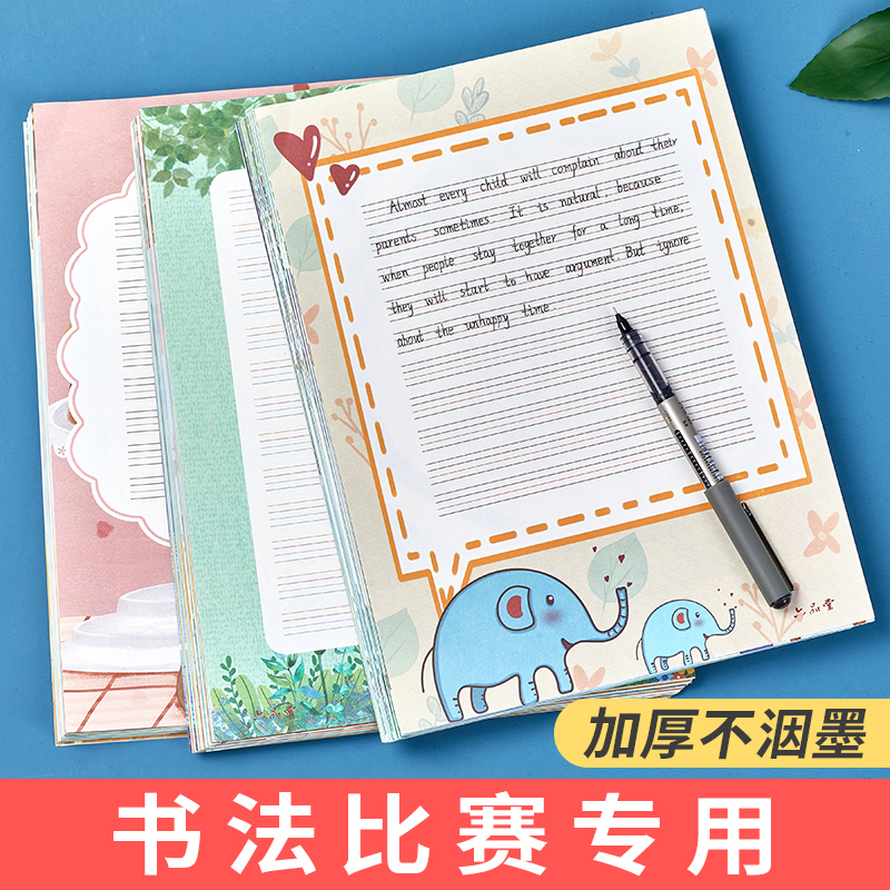 Liu Pin Tang A4 hard pen English calligraphy paper round body English special paper flower body practice writing competition paper pinyin works paper pen letter paper junior high school students English four-line grid practice paper