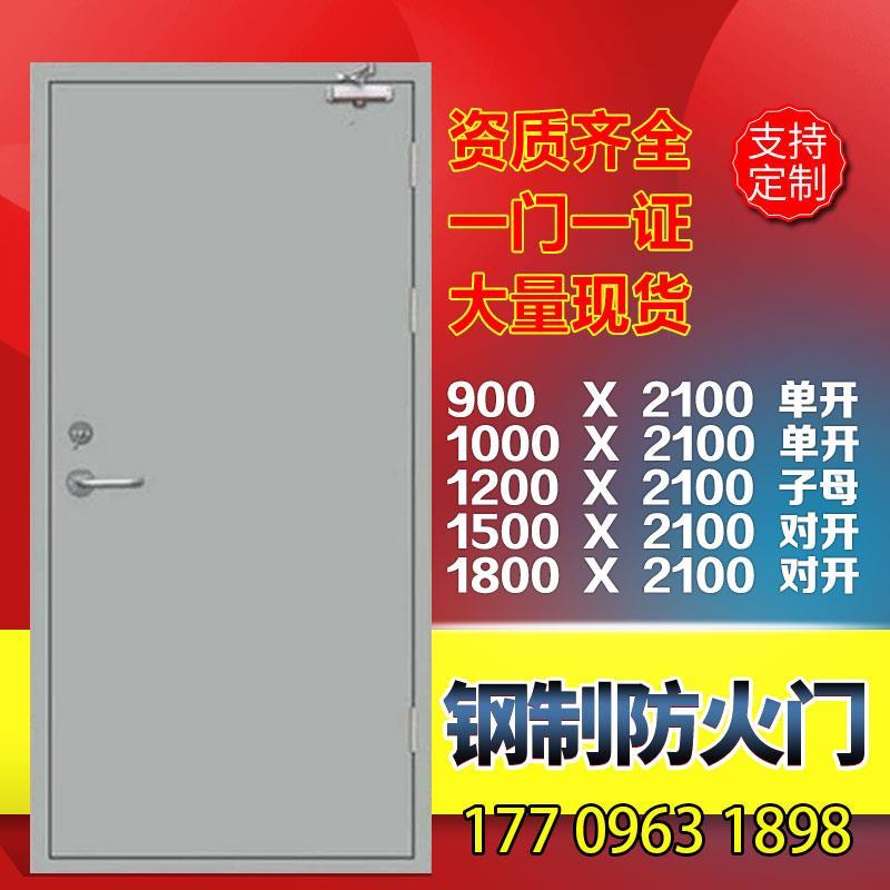 Factory direct fire door Steel wood Grade A B channel fire door fire window large fire door