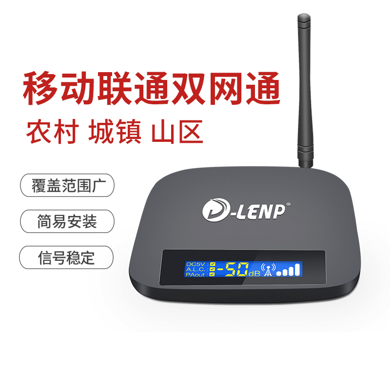 Mobile phone signal enhancement receiver strengthens the use of mobile Unicom 2G3G4G rural areas to expand Internet calls