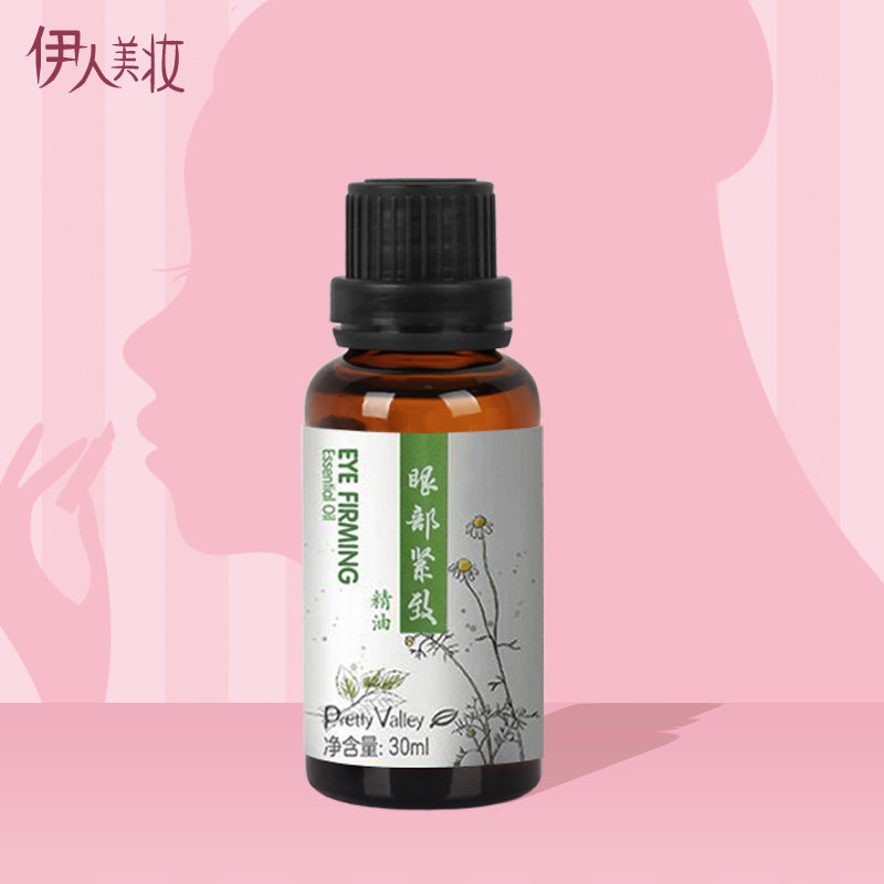 Huimeishe eye firming essential oil 30ml lifting firming moisturizing essential oil essential oil