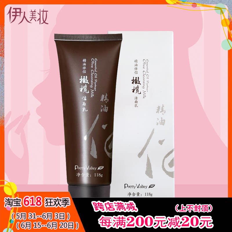 Huimei House Essential Oil Partner Olive Wash Face Milk 118g mild finish moisturizing and moisturizing cleansing pasta milk