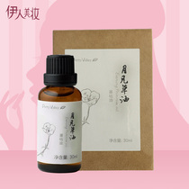 Huimei Shemoon See the grass oil 30ml soothing moisturizing and nourishing dry skin base essential oils