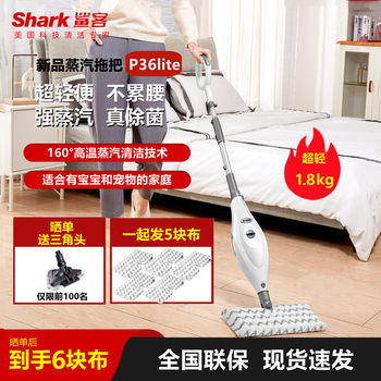 Shark High-Temperature Steam Mop P36Lite Non-Wireless Electric Sterilization Cleaning Machine P4Air/T21