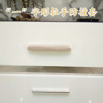 Door handle gloves anti-collision pad protection cover child safety cabinet door handle anti-collision cover cabinet drawer handle anti-collision cover