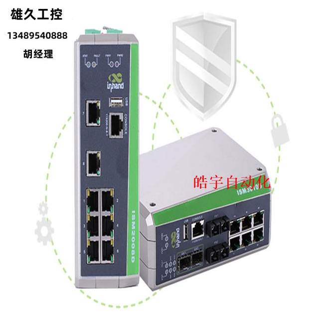 ISF series ring network industrial switch Ethernet ISF3018D-16T-2GSFP-24 ມືສອງລາຄາຕໍ່ລອງໄດ້