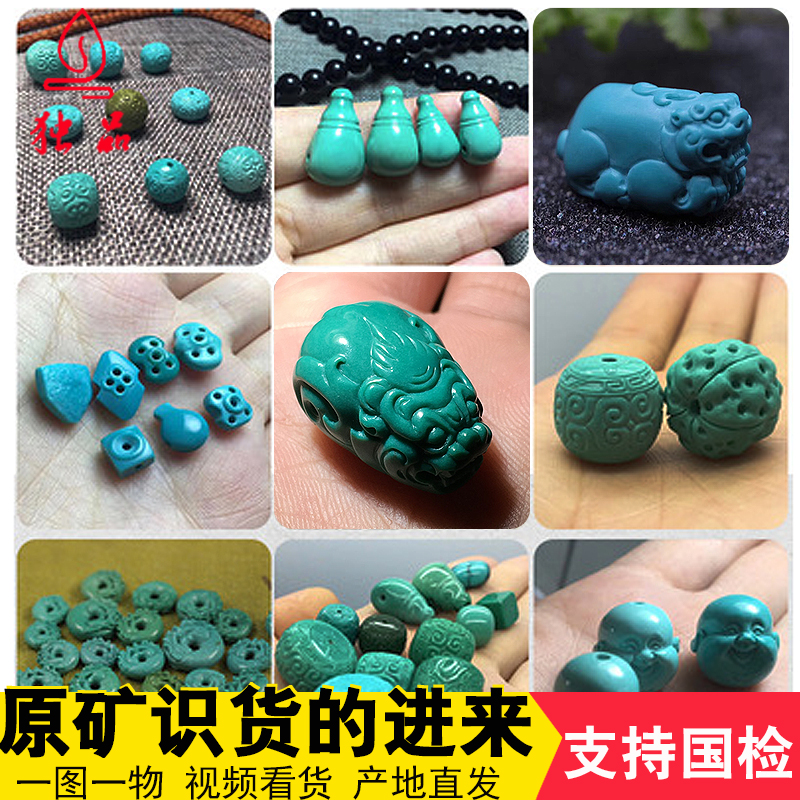 Yajiao Shan Cave Zigou Original Mine High Porcelain Turquoise Carved Back Pattern Cat Bead Tee Pendant Dragon Diy Accessories