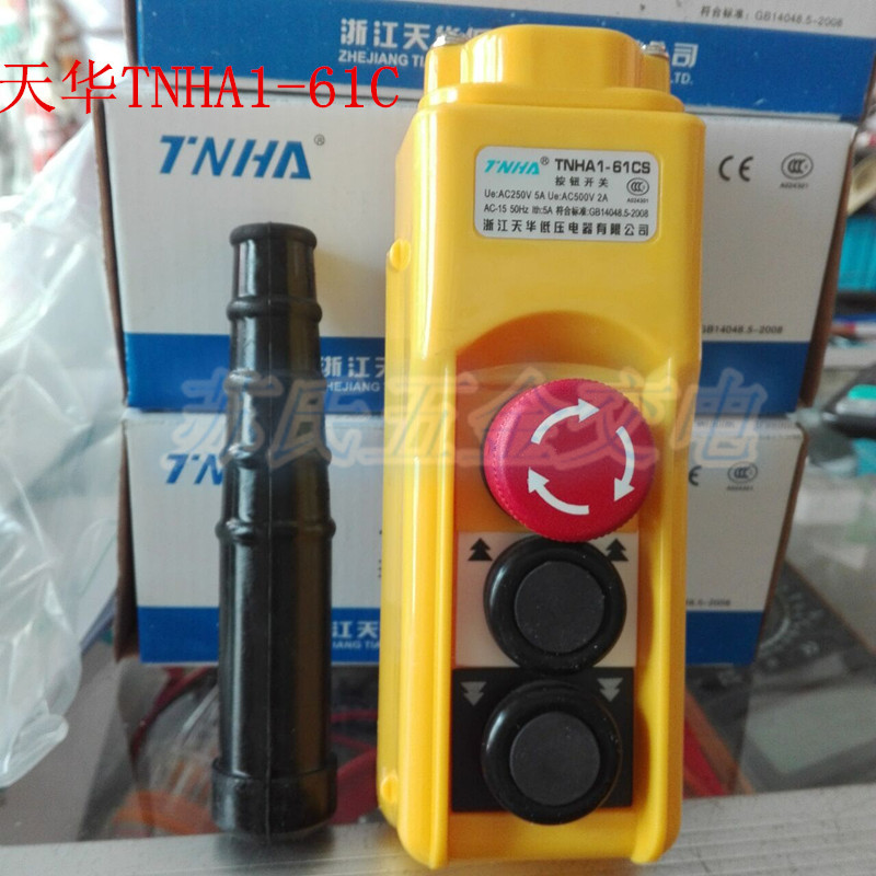 Tianhua TNHAI-61C (Rainproof type)Crane control button driving switch hoist 61CS
