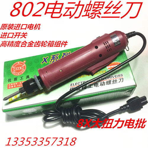 Golden Treasure Large Torque Electric Screw Driver X Series 802 Type Fine Work Electric Screw Driver JB-8X Special Price