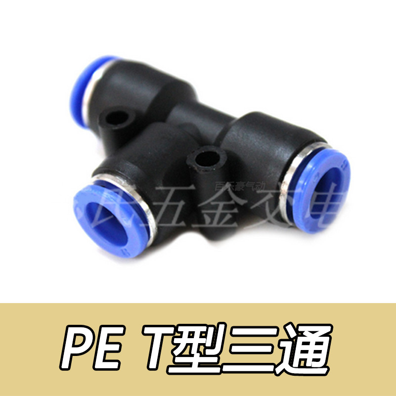 Pneumatic components trachea quick connector T-type tee PE4PE6 PE8 PE10PE12PE14PE16