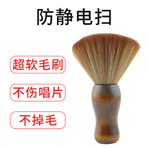 Brush dust removal figure record anti-static super soft cleaning brush keyboard computer case model sweeping dust vinyl brush lens gap notebook motherboard mobile phone cleaning tool dust removal artifact
