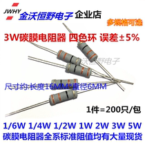 3W carbon film resistance 7 5 Euro 8 2 Euro 9 1 Euro 10 12 15 Euro error 5% plug-in resistance