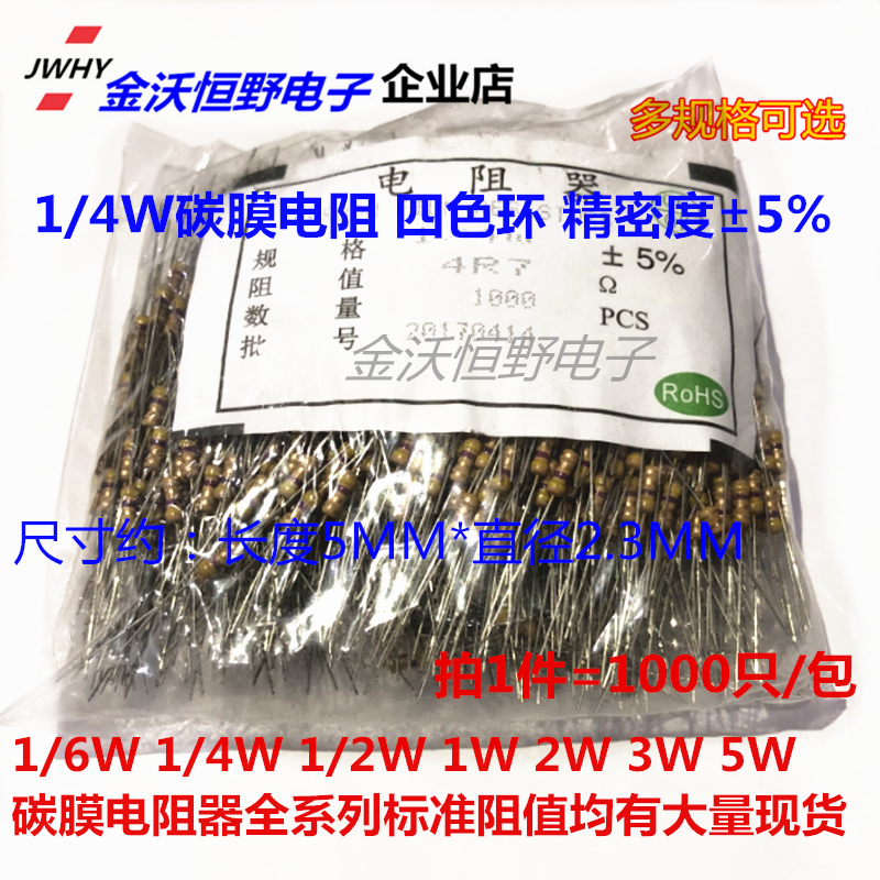 1 4W carbon film resistance 20K 22K 22K 27K 30K 30K 36K 36K error 5% fourchromatic ring