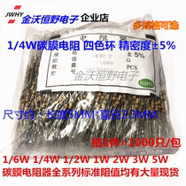 1 4W Carbon film resistor 3 9K 4 3K 4 7K 5 1K 5 6K 6 2K 6 8K Error 5%Four-color ring