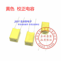 Yellow square correction capacitor 100V 105 1UF 105J positive capacitor 1 start shot