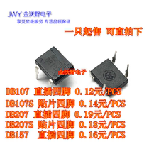 Rectifier bridge DB107 DB157 DB207 Rectifier bridge 4-pin 1A 2A SEP in-line patch bridge stack