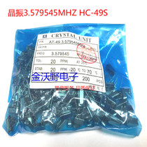 Crystal 3 579545M HC-49S passive crystal oscillator 2 feet Hongxing brand a pack of 200
