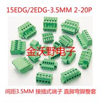Plug-in terminal block connector 15EDG 3 5mm 2p3p4p5p10p12p-24p