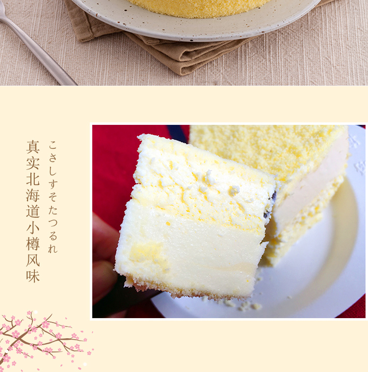 ebeecake小蜜蜂北海道双层芝士蛋糕半熟芝士全国顺丰包邮生日蛋糕商品详情图