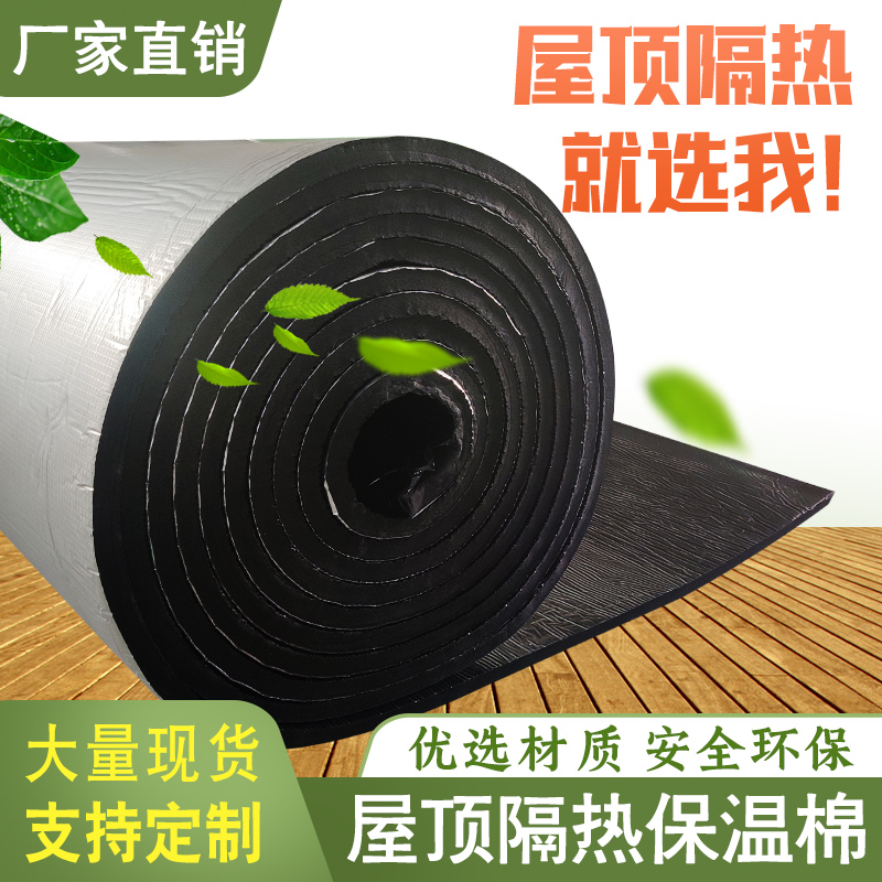 Sun room ceiling material Heat insulation film Aluminum foil high temperature resistant insulation cotton color steel tile roof self-adhesive sunscreen fire car