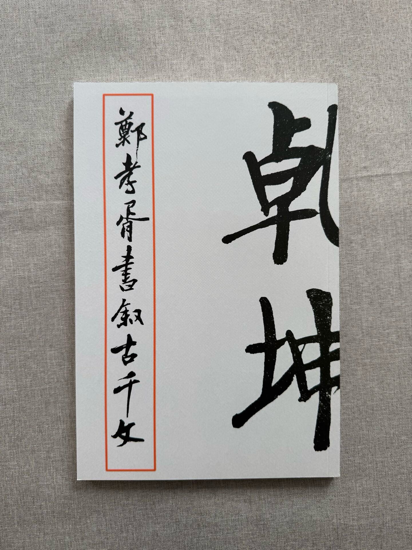 郑孝胥书法- Top 100件郑孝胥书法- 2026年5月更新- 淘宝Taobao｜天猫Tmall