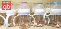 GB good baby breast milk real feeling wide caliber grip straw PPSU bottle 240 300ML (companion series)