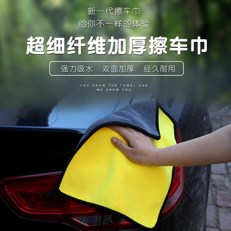 Large number rubbing towels car wash special large towel wiping car cloth not dropping out of hair car glass rag thickened with thickened water