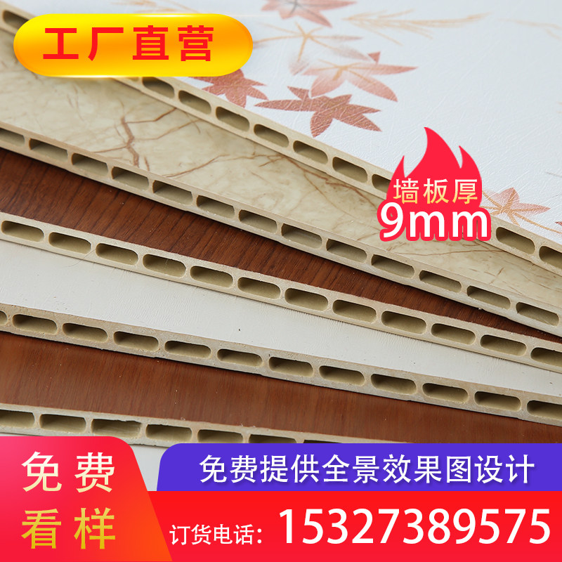 PVC Bamboo Wood Fiber Quick Fit Integrated Wall Wall Quick Fit Guard Plate Decorated Wall Wall Wall Wall Wall Buttoned Board Sample