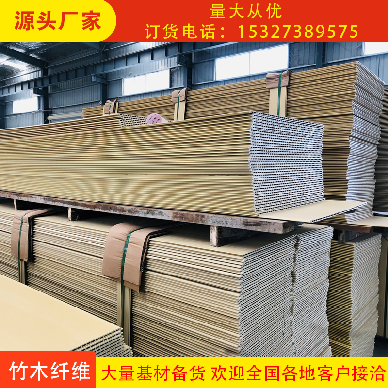 Bamboo Wood Fiber Integrated Wall Panel Fast Assembly Wall Panel Wall Wall Panel Decoration Material Wall Suspended Ceiling Full House Full House