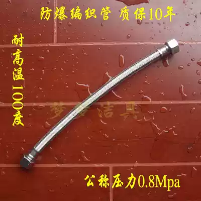 Explosion-proof water inlet pipe Hot and cold water inlet pipe 304 braided pipe Toilet water inlet hose Copper core shower room accessories