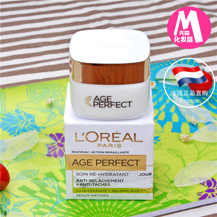 法国原装 欧莱雅Age Perfect金致臻颜日霜50ml 抗衰老紧致面霜