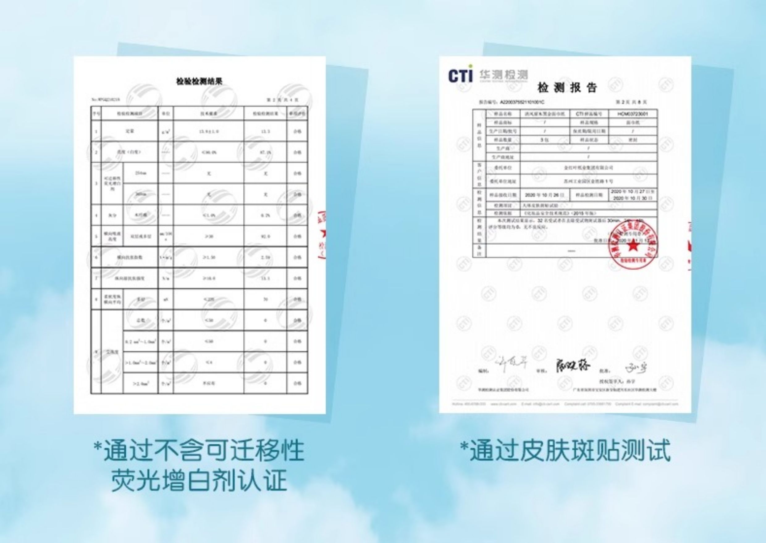 安享好物 安享A级抽纸-清风云柔纸巾 企标 